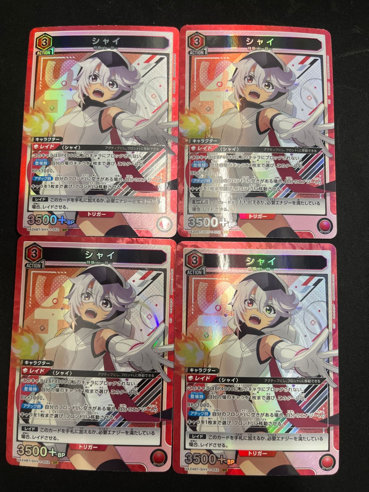ユニオンアリーナ SHY「シャイ」UR（ユニオンレア）【未開封】２枚セット シャイ【WINNER版】/UR【赤】【キャラクター】《WINNER版UAPR/SHY-1