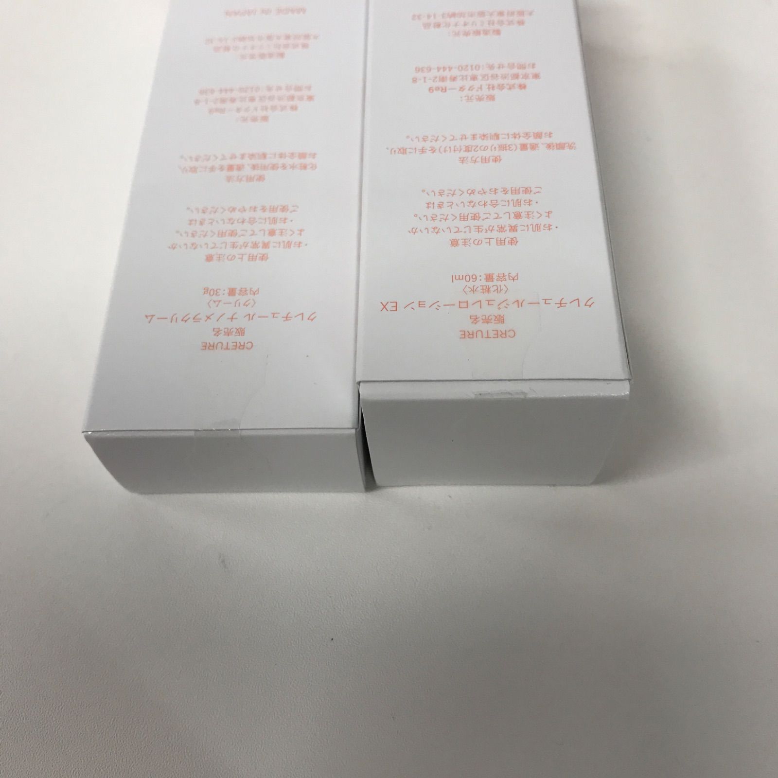 CRETURE ⁄ クレチュールジュレローション EXの公式商品情報｜美容