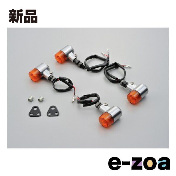 【開封済み未使用品】スモールウインカーキット デイトナ バフボディ DAYTONA デイトナ 注文 車種別スモールウインカーキット バフボディ