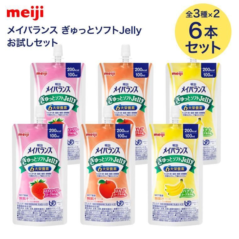 明治 メイバランス ぎゅっとソフトJelly 3種各2個 100ml×6個 ぎゅっと