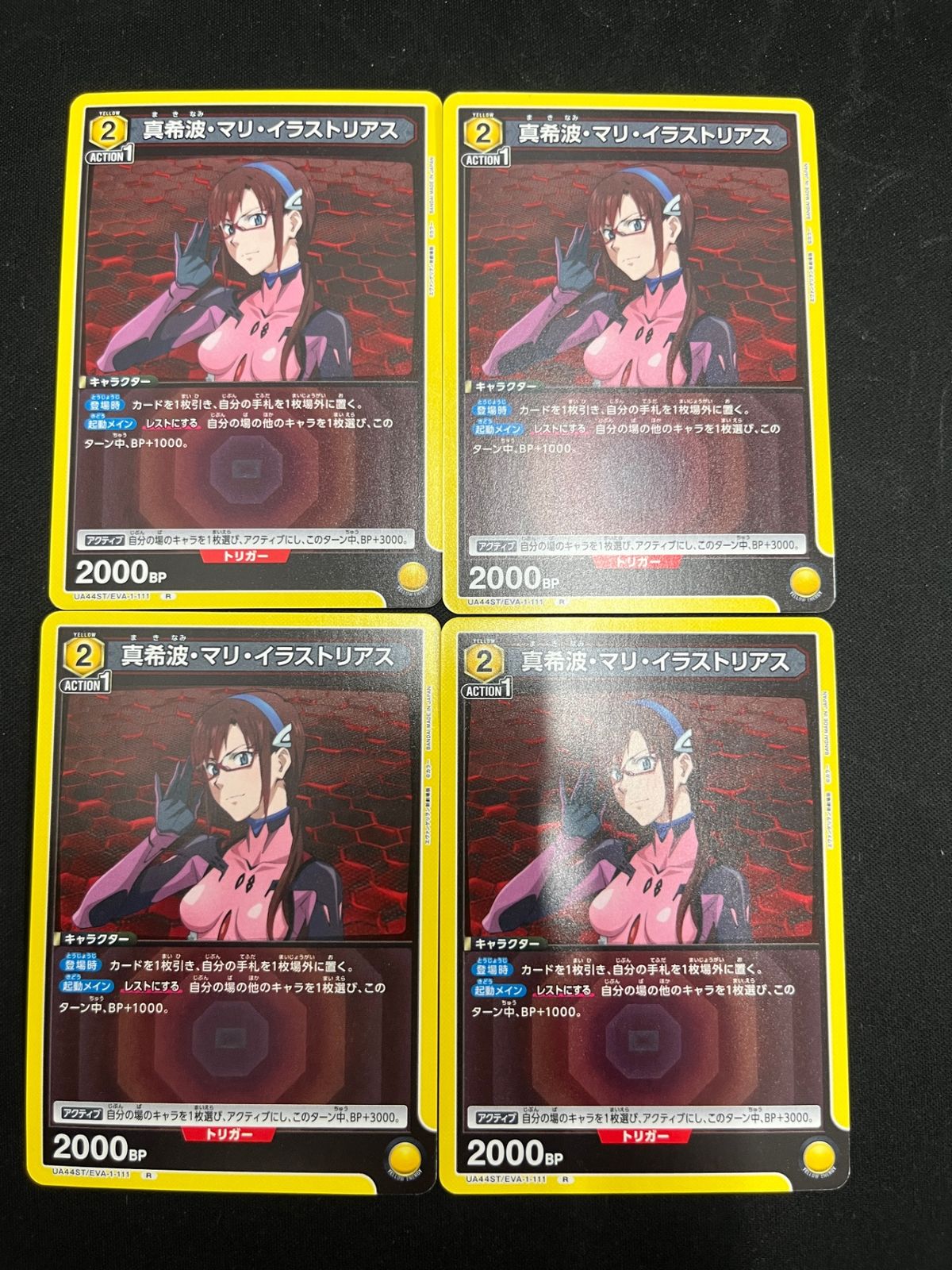 4枚セット】真希波・マリ・イラストリアス(R){黄}〈EVA-1-111