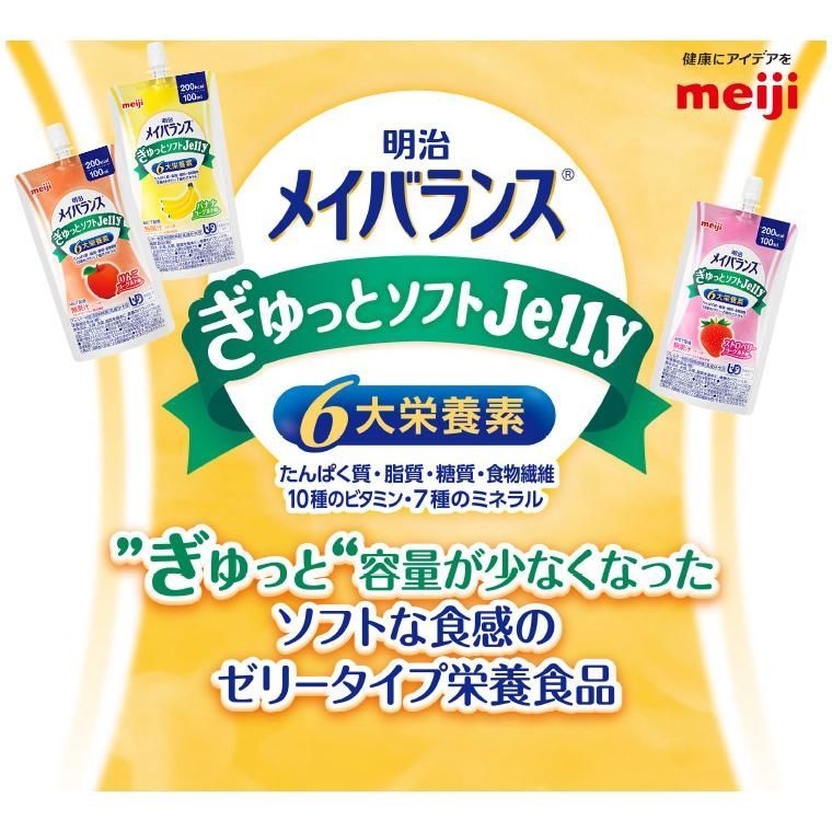 明治 メイバランス ぎゅっとソフトJelly 3種各2個 100ml×6個 ぎゅっと