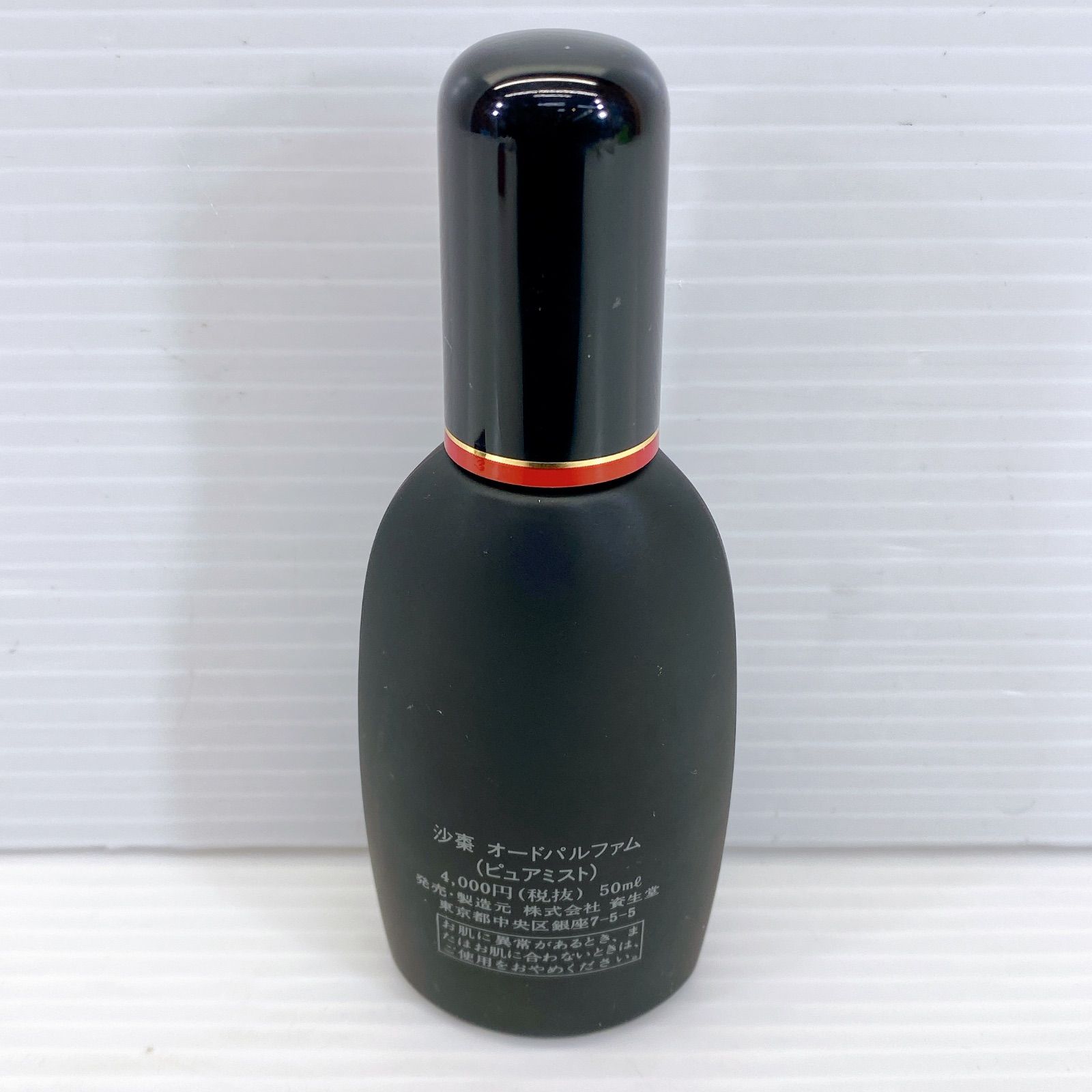 ◇ 資生堂 沙棗 SASO サソウ オードパルファム ピュアミスト 50ml 約80