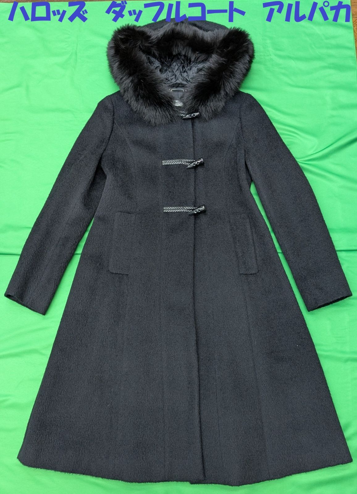 美品☆ハロッズ シャギーコート アルパカ フォックスファー ダッフル フレア 状態良好】ハロッズ ダッフルコート アルパカ フォックスファー - メルカリ