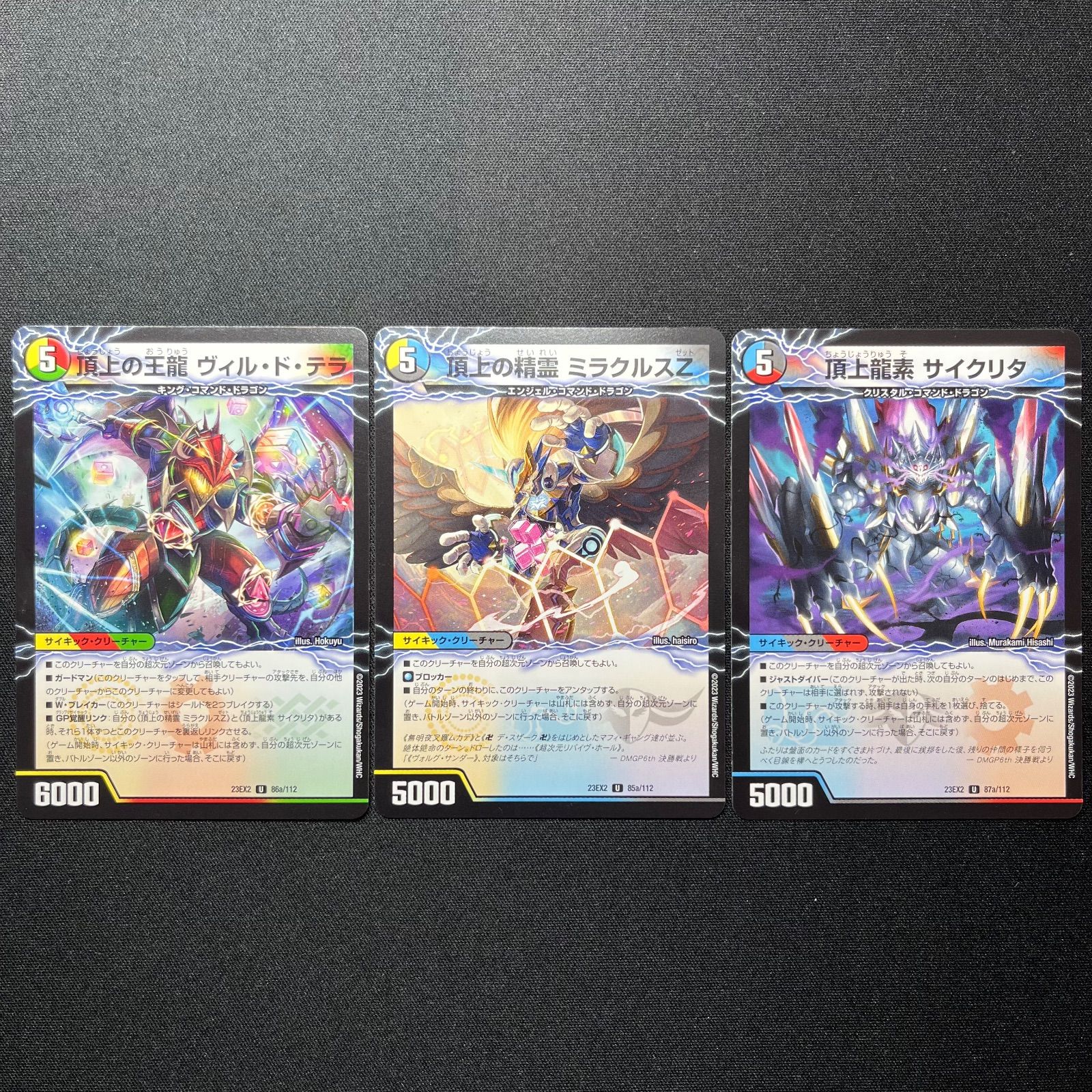 唯我独尊ガイアール•オレドラゴン 勝利の頂上 ヴォルグ•イソレイト6th