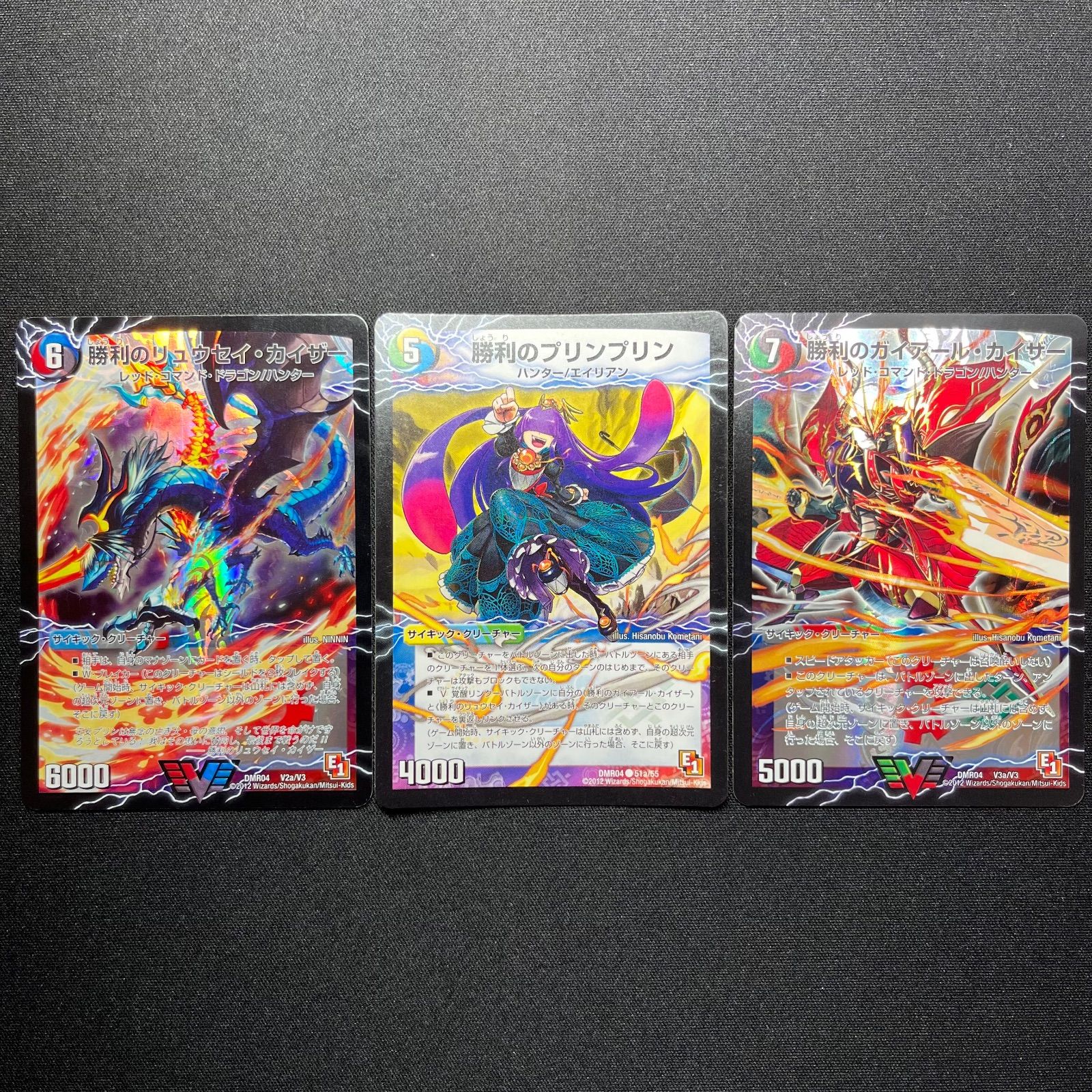 唯我独尊ガイアール•オレドラゴン 勝利の頂上 ヴォルグ•イソレイト6th