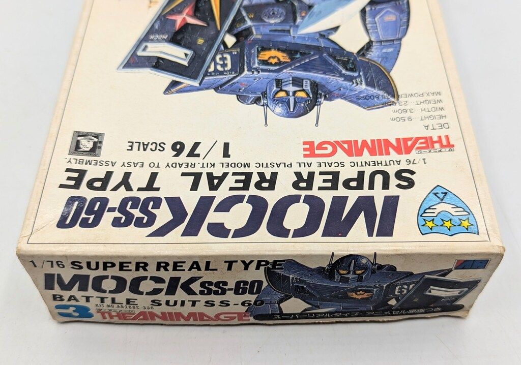 アリイ 1 76 ザ アニメージ スーパーリアルタイプ 超銀河伝説バイソン モックSS 60 3