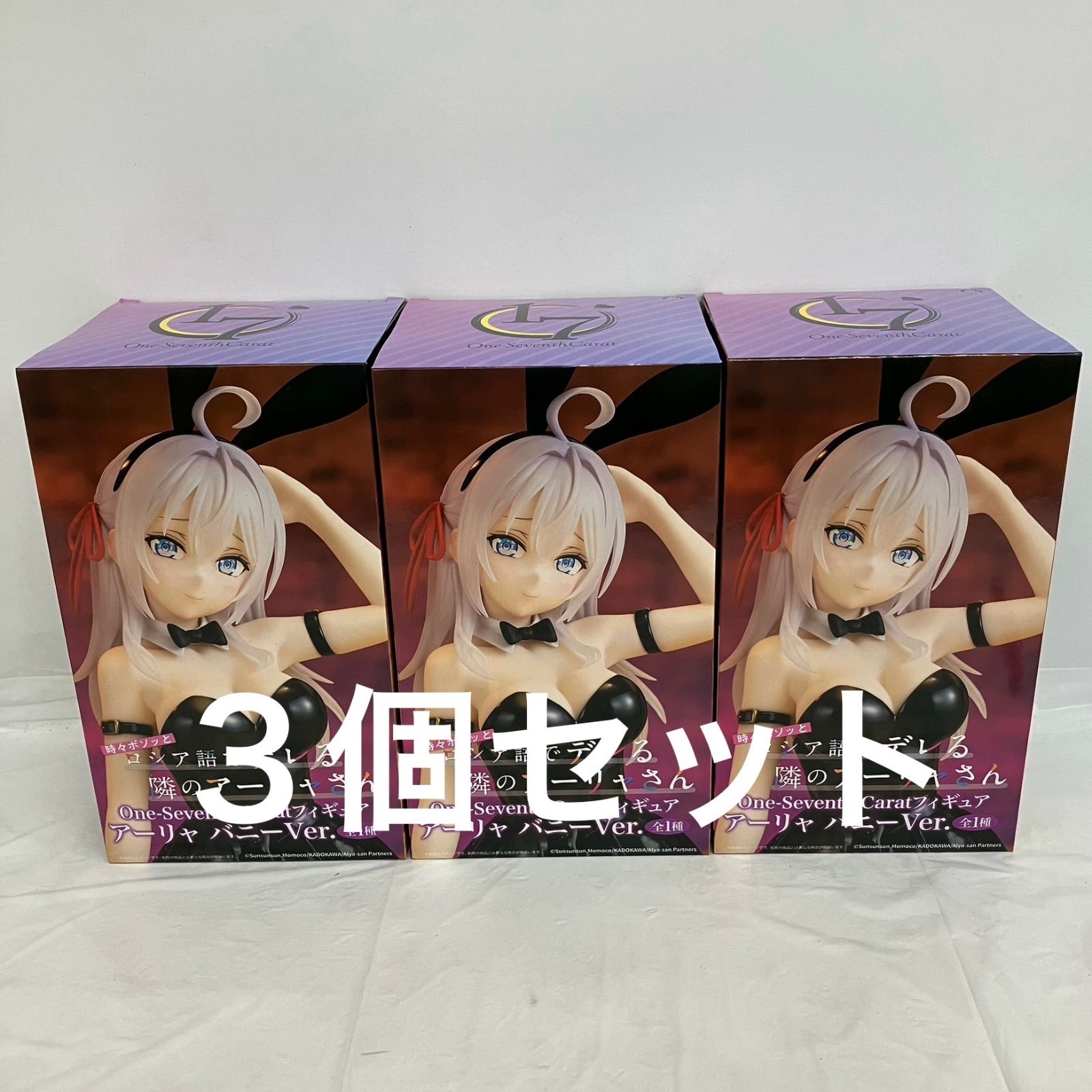 未開封 ロシア後でデレる隣のアーリャさん アーリャ バニーVer. One