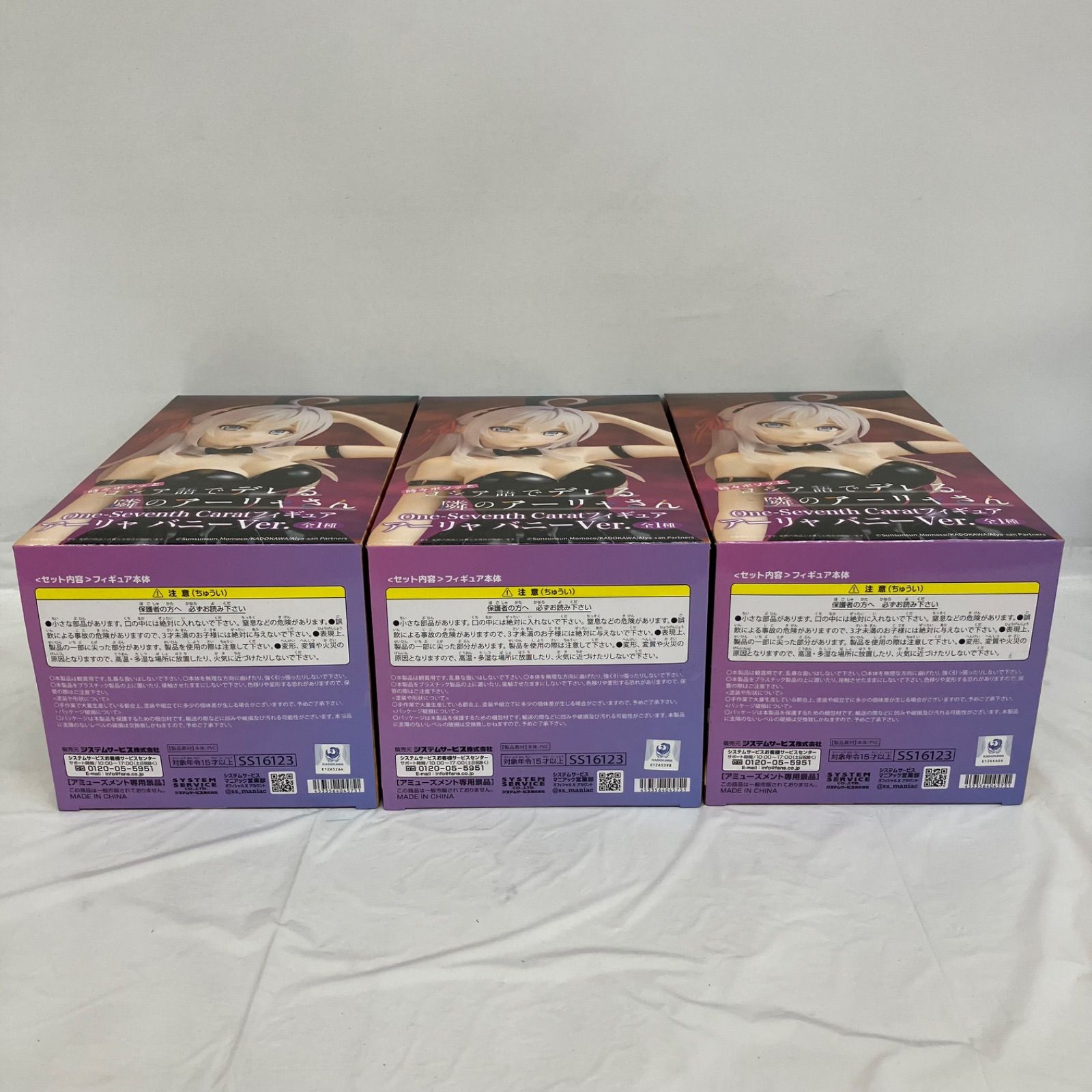 未開封 ロシア後でデレる隣のアーリャさん アーリャ バニーVer. One