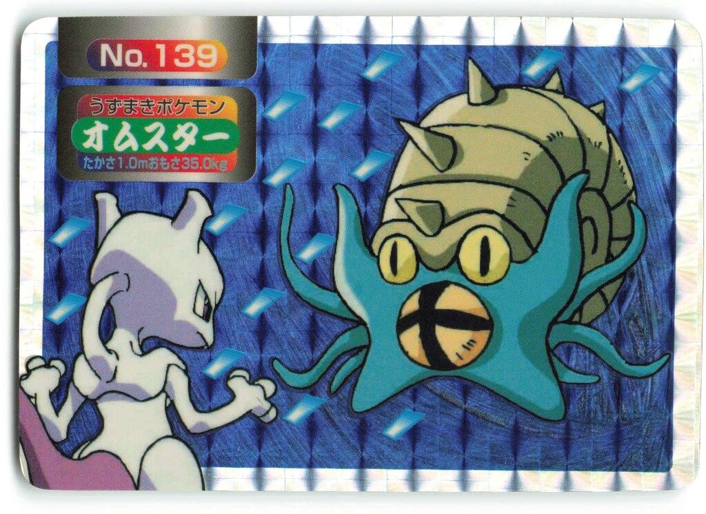 トップサン ポケモンカードガム アニメ版 オムスター (プリズム) 139