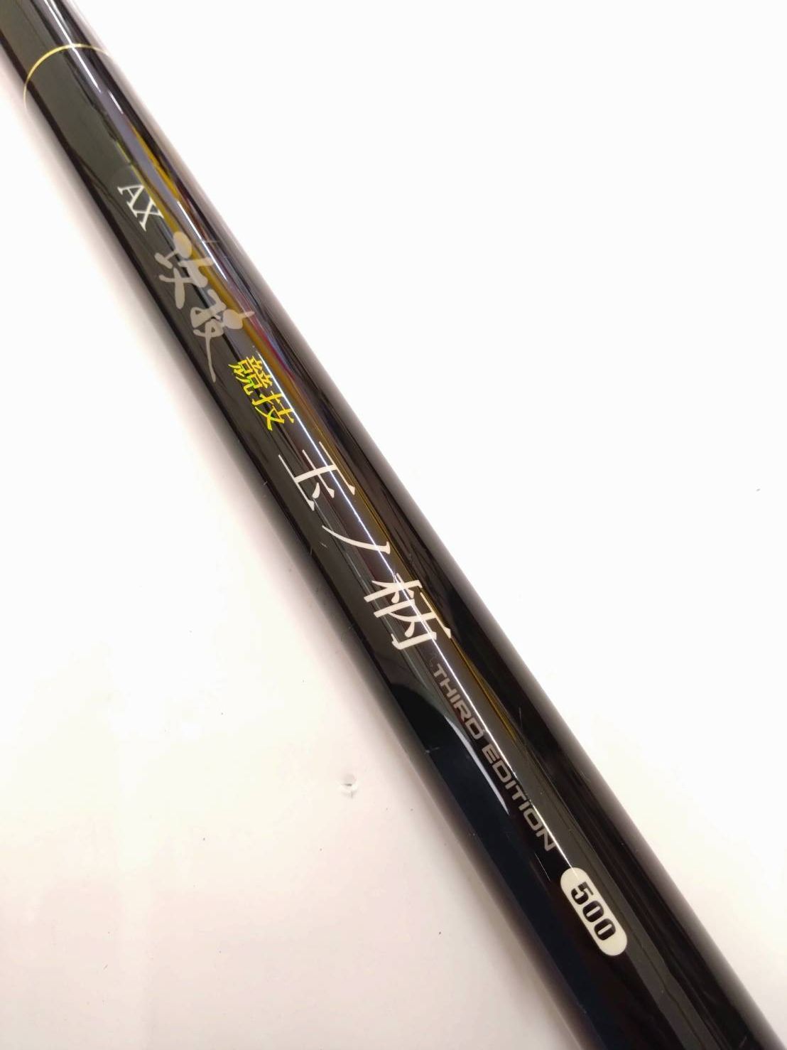 プロックス AX攻技 競技 玉ノ柄 THIRD EDHISION 500 状態良好 (03