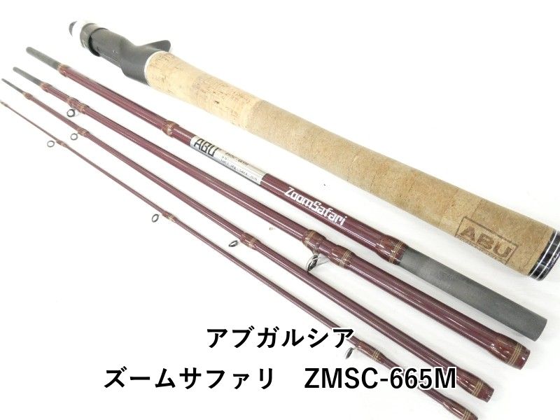 アブガルシア ズームサファリ ZMSC-665 M 04-
