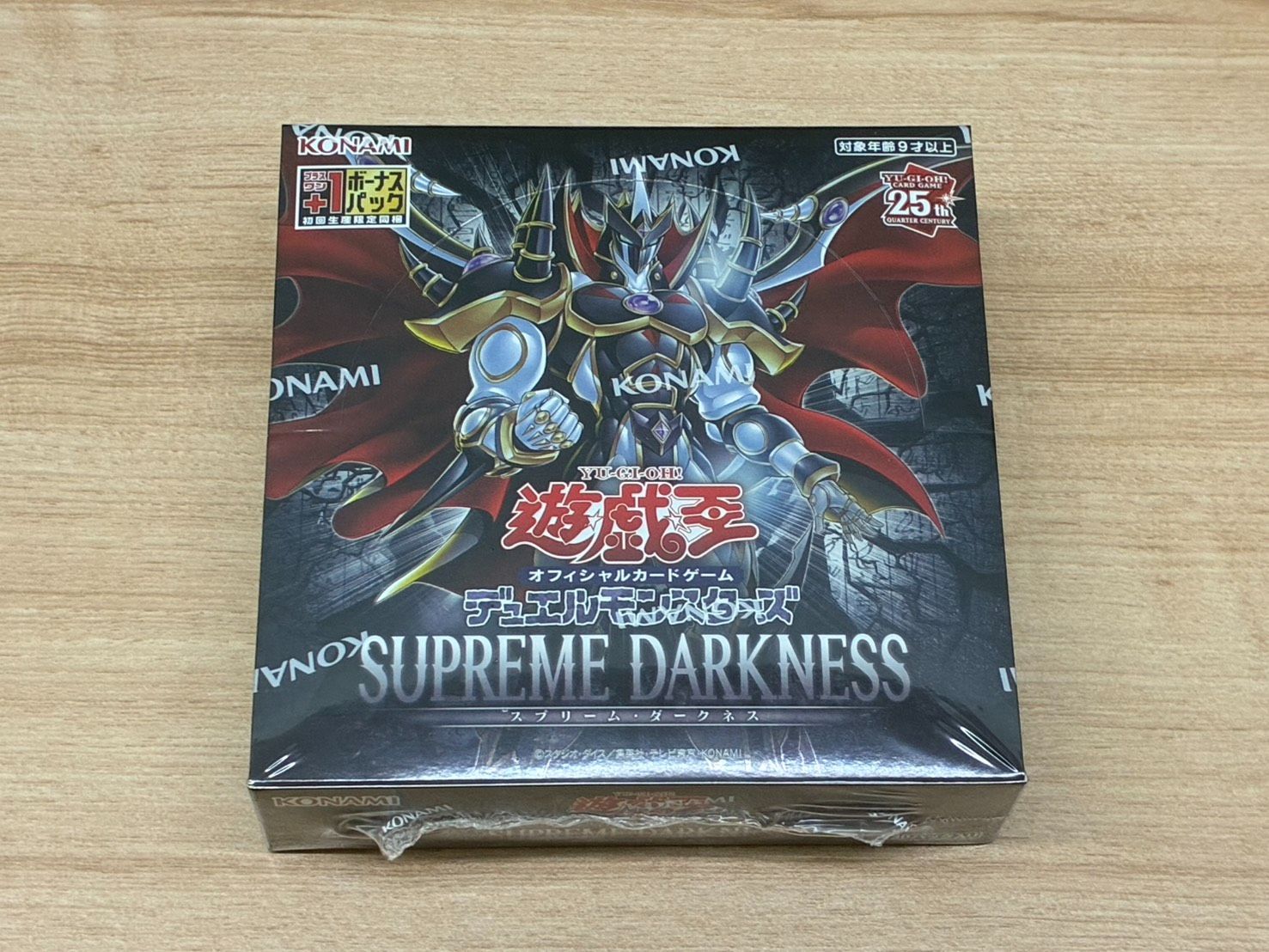 遊戯王OCG デュエルモンスターズ SUPREME DARKNESS【スプリーム