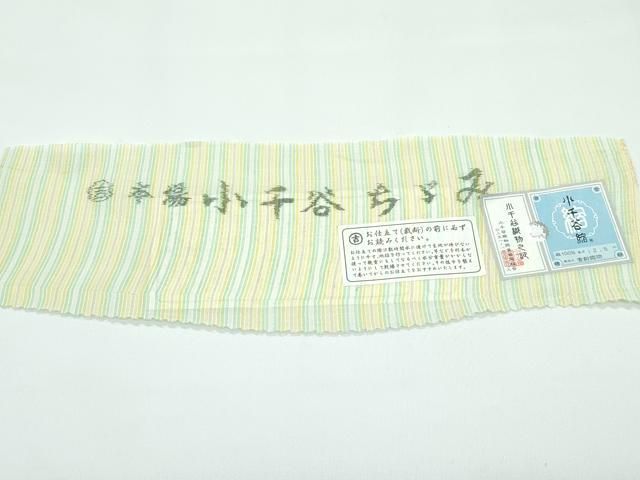 平和屋本店＊極上 夏物 本場小千谷ちぢみ 間道 古新織物謹製 証紙付き