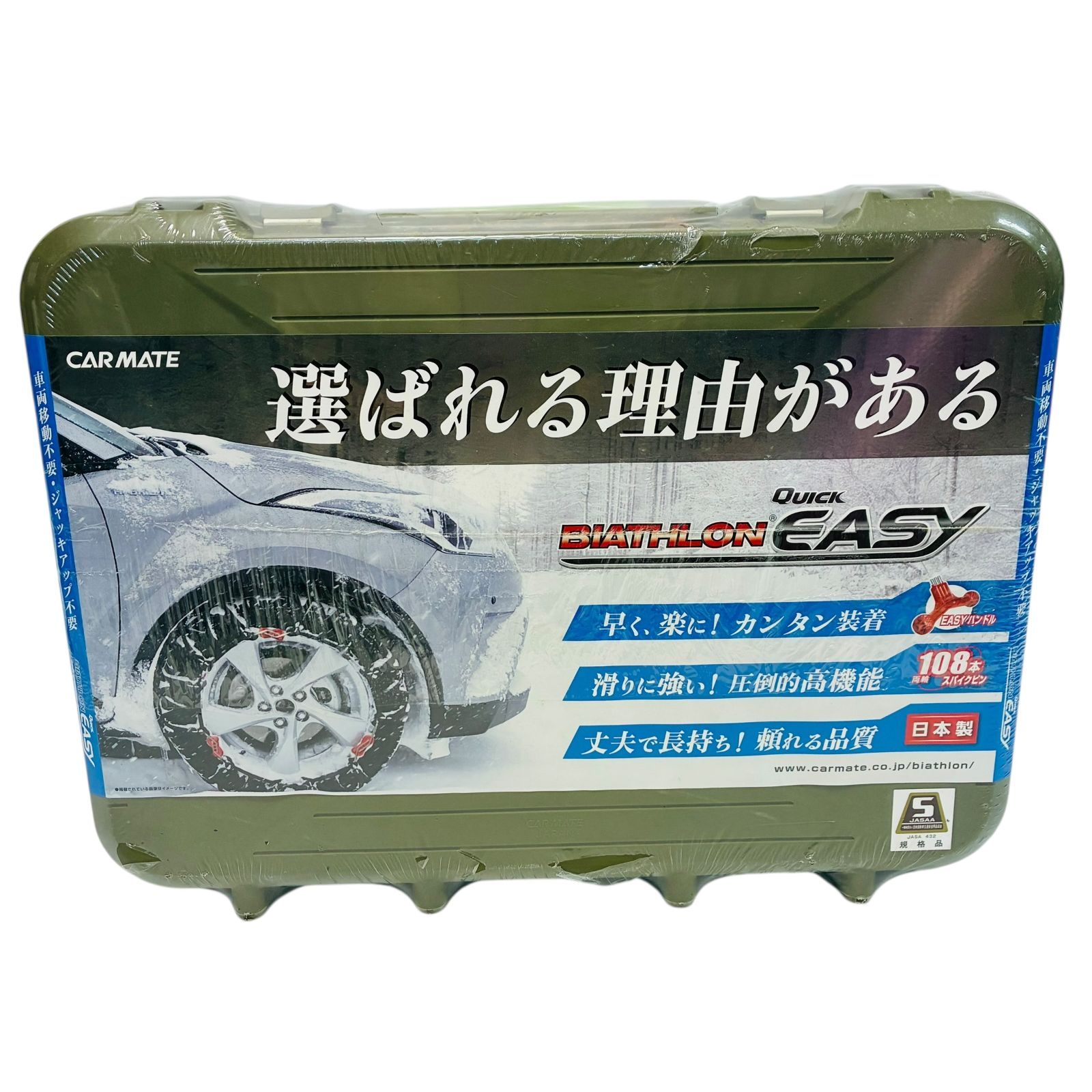 未開封・未使用】カーメイト バイアスロン クイックイージー QE5 非