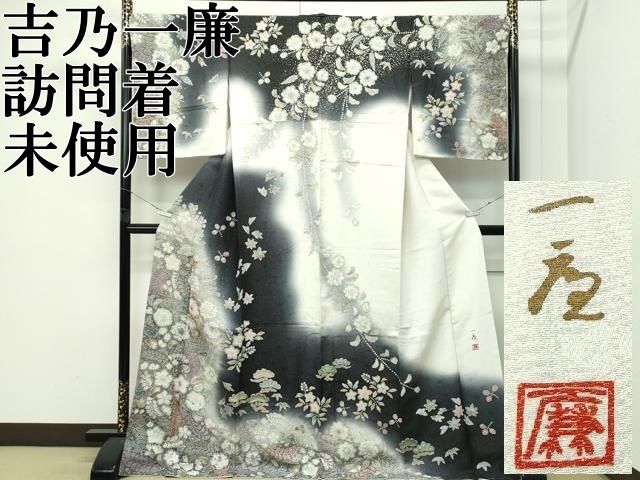 平和屋本店○極上 吉乃一廉 幻の辻が花 訪問着 辻が花 絞り 暈し染め