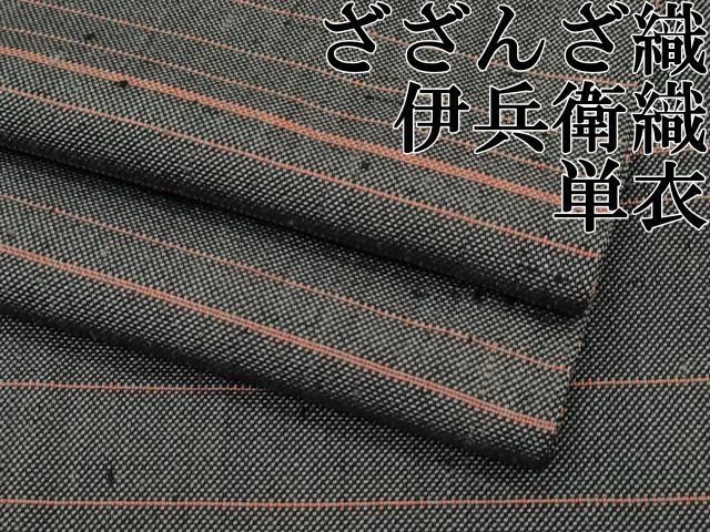 平和屋本店○希少 ざざんざ織 伊兵衛織 単衣 横段文 逸品 CZAA4677s6