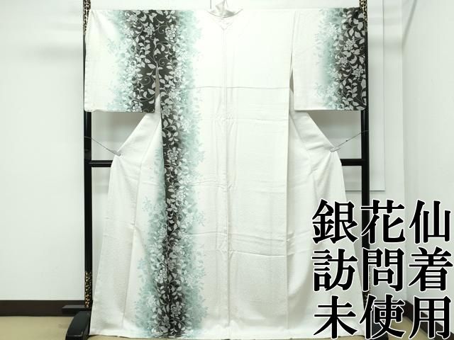 平和屋本店●極上　京都の名門ブランド　銀花仙　訪問着　草花文　暈し染め　反端付き　逸品　未使用　CZAA4685s6 平和屋本店○極上 京都の名門ブランド 銀花仙 訪問着 草花文 暈し染め