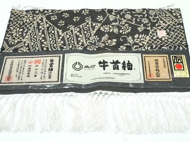 牛首紬　単衣　石川県指定無形文化財　白山工房　茶系　手織り 牛首紬 単衣 石川県指定無形文化財 白山工房 茶系 手織り