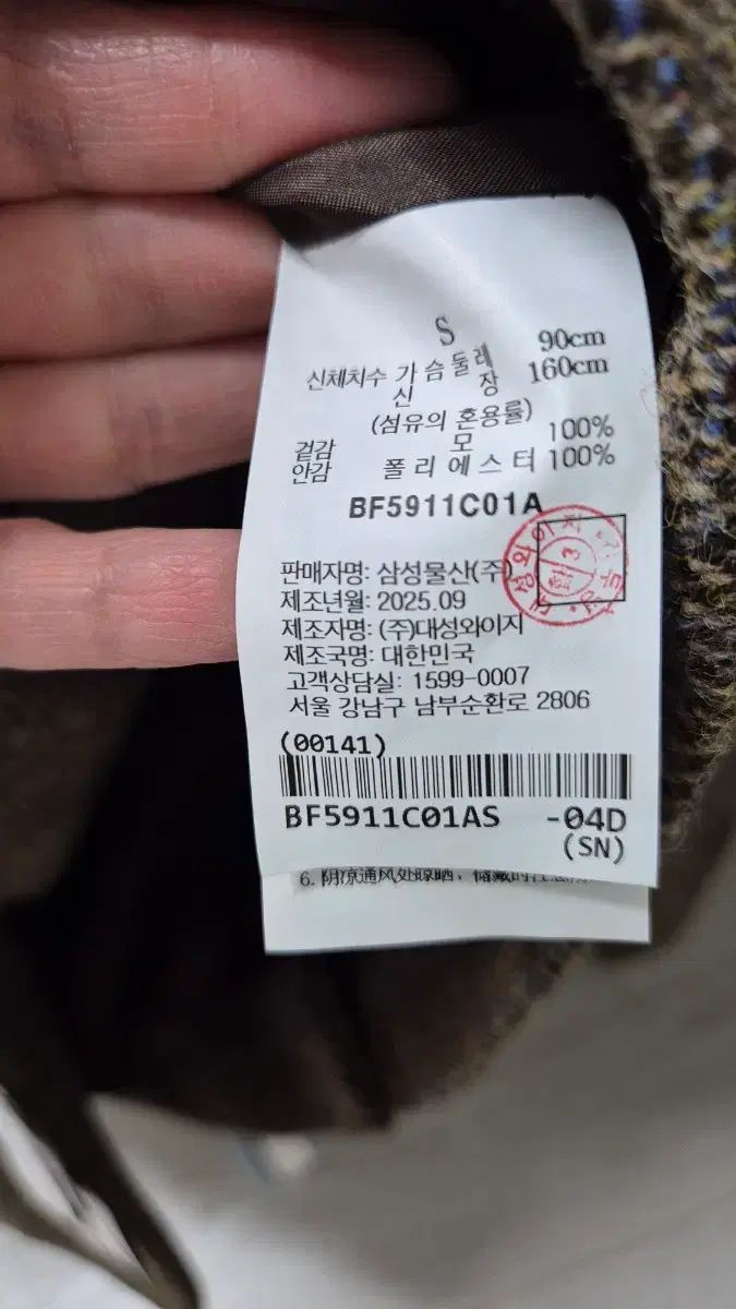  ビーンポール 25 FW ハリー ツイード レディース ヘリンボーン ジャケット S テーラードジャケット ジャケット アウター