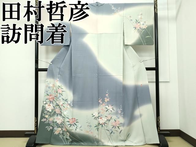 美品　友禅作家 田村哲彦落款 着物“案内は飛び石、自然体の庭園”訪問着U+1 ゆめsaku】友禅作家 田村哲彦落款 正絹 着物“案内は飛び石、どこまでも