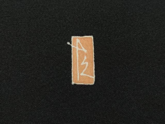 上 加賀友禅の巨匠