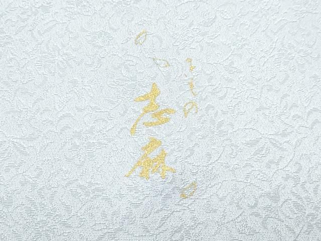 平和屋本店○極上 きもの志麻 岩下志麻ブランド 訪問着 総刺繍 七宝文