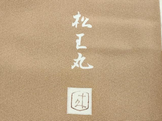 平和屋本店○極上 二代目・由水十久 本加賀友禅 訪問着 松王丸