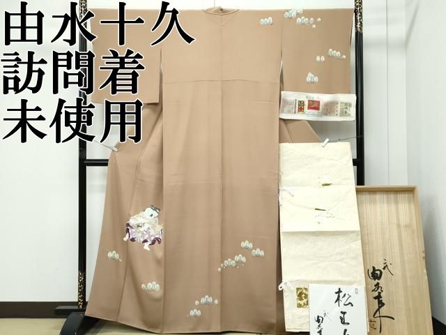 平和屋本店●極上 二代目・由水十久 本加賀友禅 訪問着 松王丸 まるまん さが美扱い 証紙・たとう紙・色紙・共箱付 逸品 未使用 CZAA4868s6 平和屋本店○極上 二代目・由水十久 本加賀友禅 訪問着 松王丸