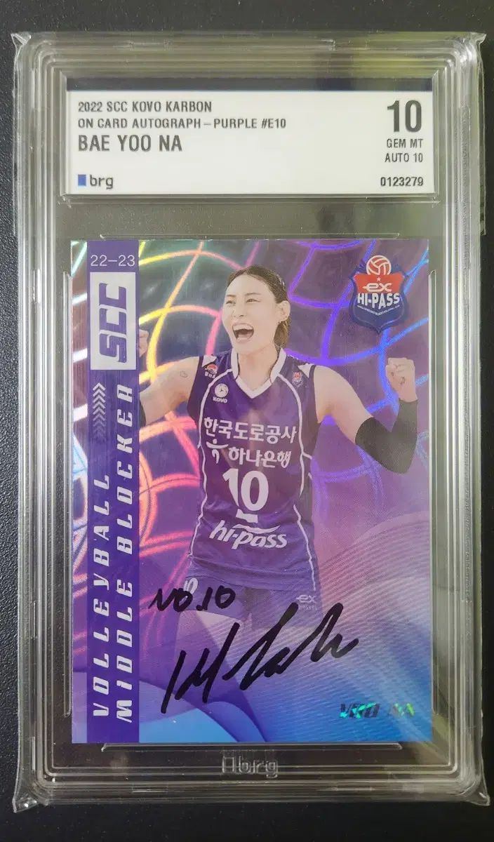 KOVO プロバレーボールカード オート 道路公社 ユナ YUNA 13