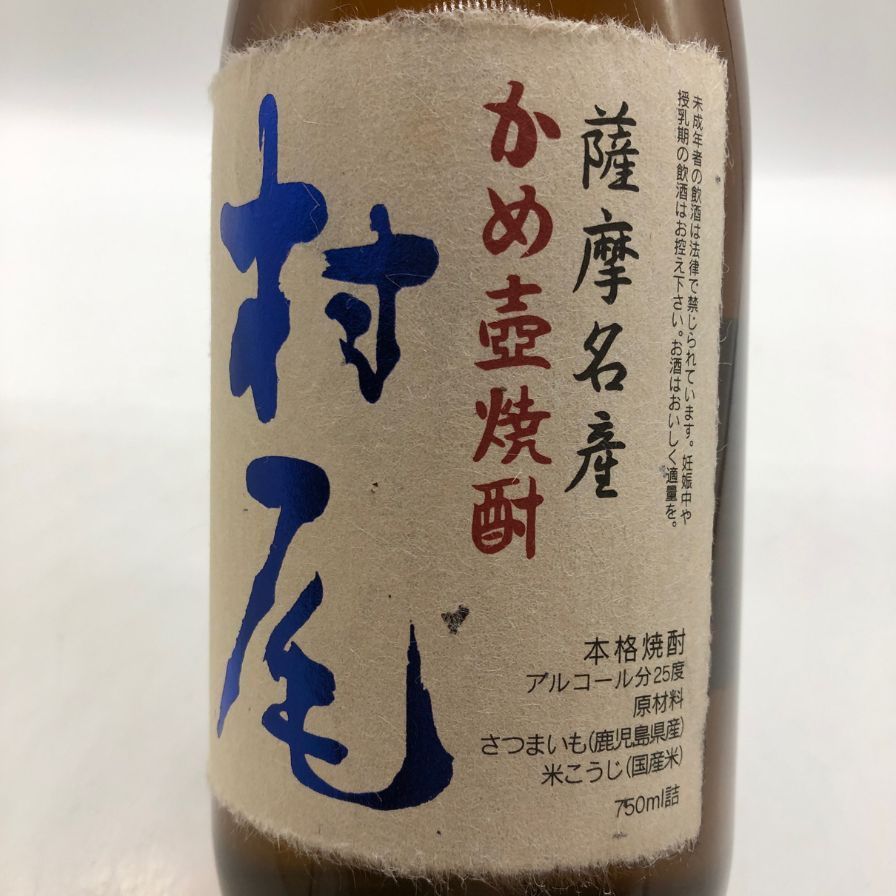村尾 かめ壺焼酎 ANAオリジナル 750ml 25% 未開栓 - メルカリ