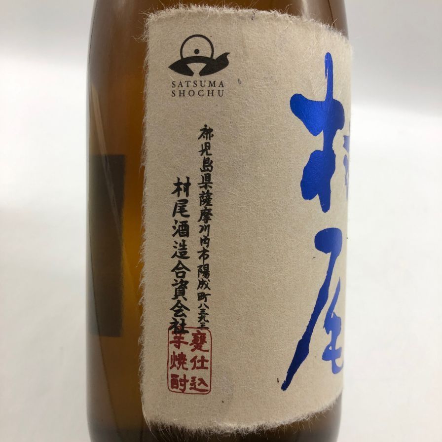 村尾 かめ壺焼酎 ANAオリジナル 750ml 25% 未開栓 - メルカリ