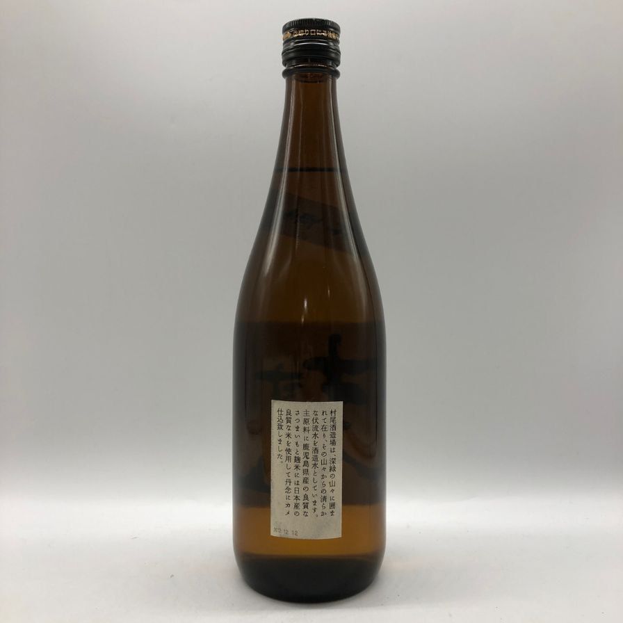 村尾 かめ壺焼酎 ANAオリジナル 750ml 25% 未開栓 - メルカリ