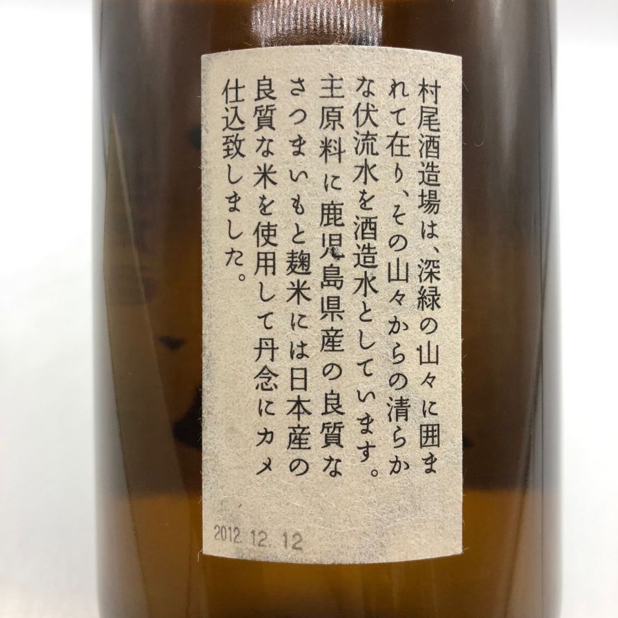 村尾 かめ壺焼酎 ANAオリジナル 750ml 25% 未開栓 - メルカリ