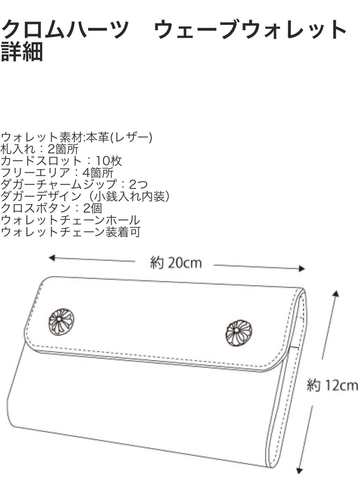 クロムハーツ ウェーブウォレット