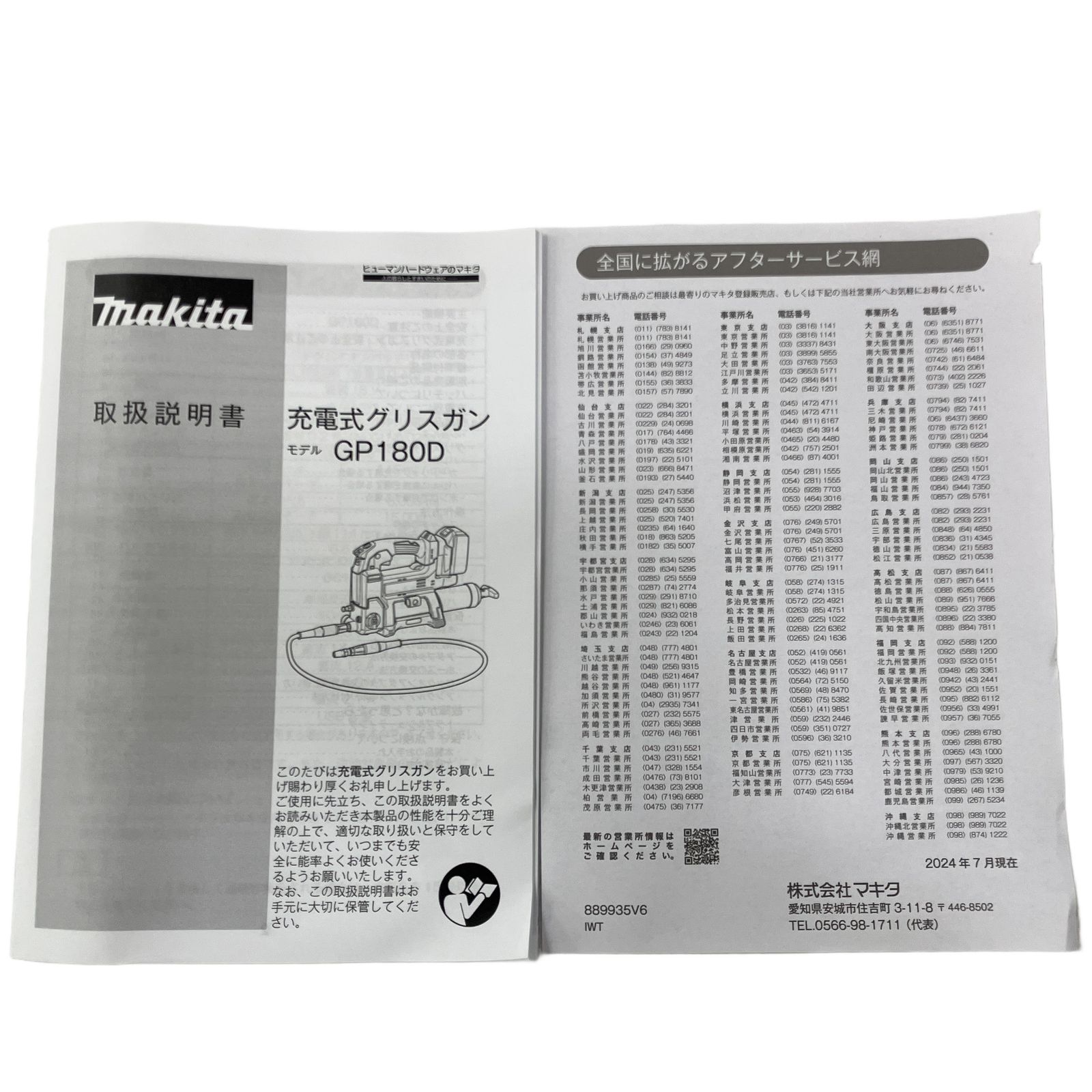 Makita 充電式グリスガン 18 V 6.0 Ah 電動工具