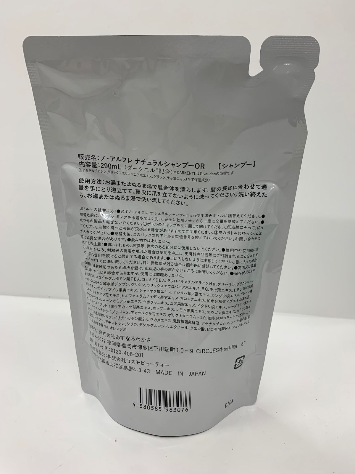 S3941 K Noireflet ノ アルフレ ナチュラルシャンプーOR 詰替え 290ml