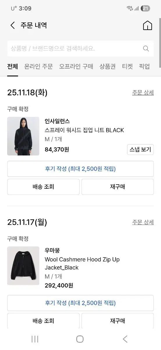 M INSILENCE インサイレンス ウォッシュド ジップアップ