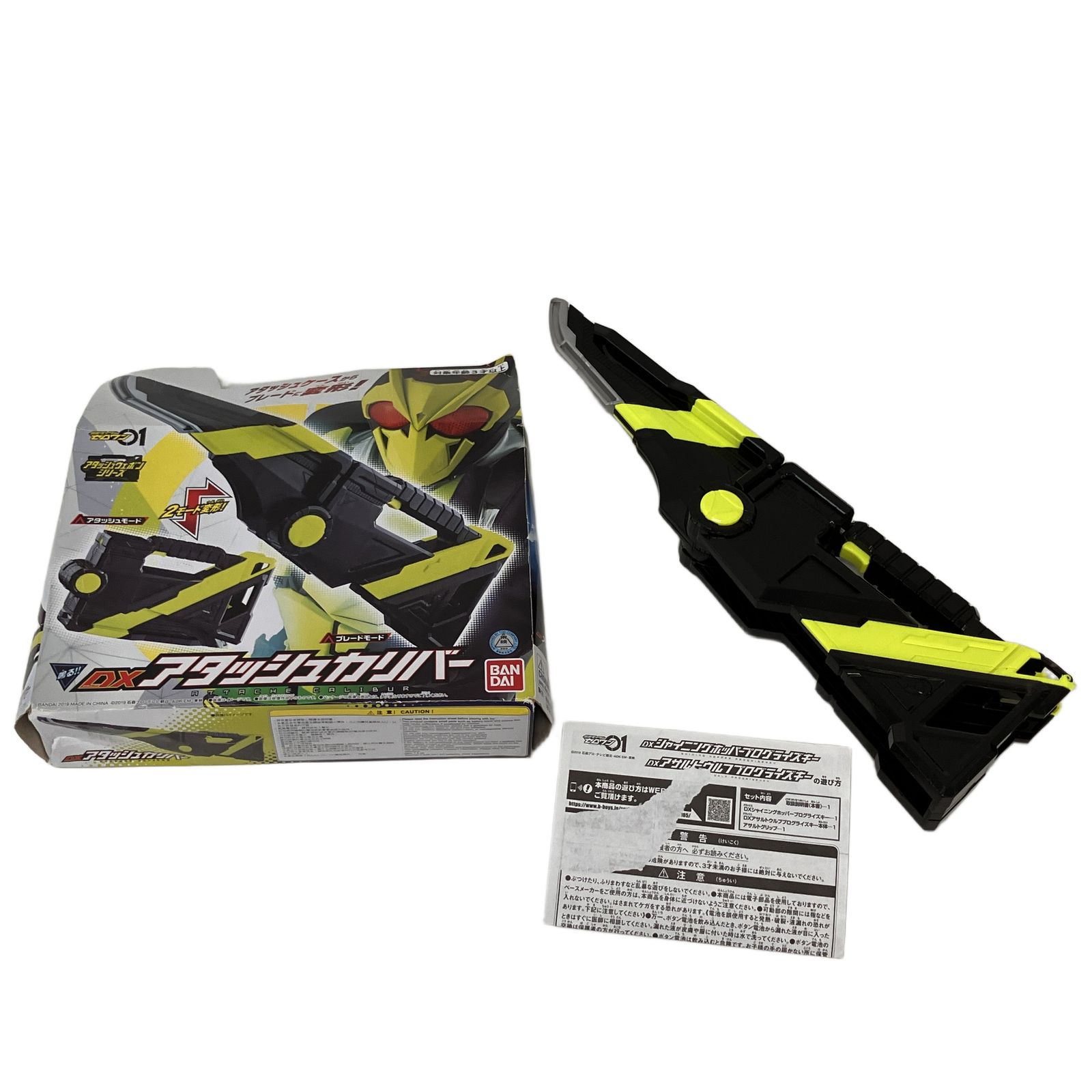 BANDAI 飛電ゼロワンドライバー アタッシュカリバー エイムズショット