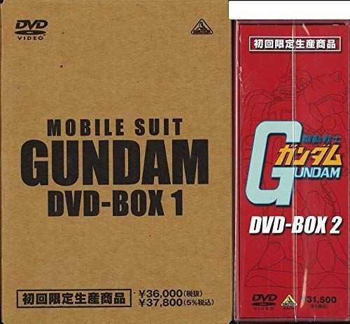 - 機動戦士ガンダムDVD-BOX 完全初回 生産版 全2巻セット