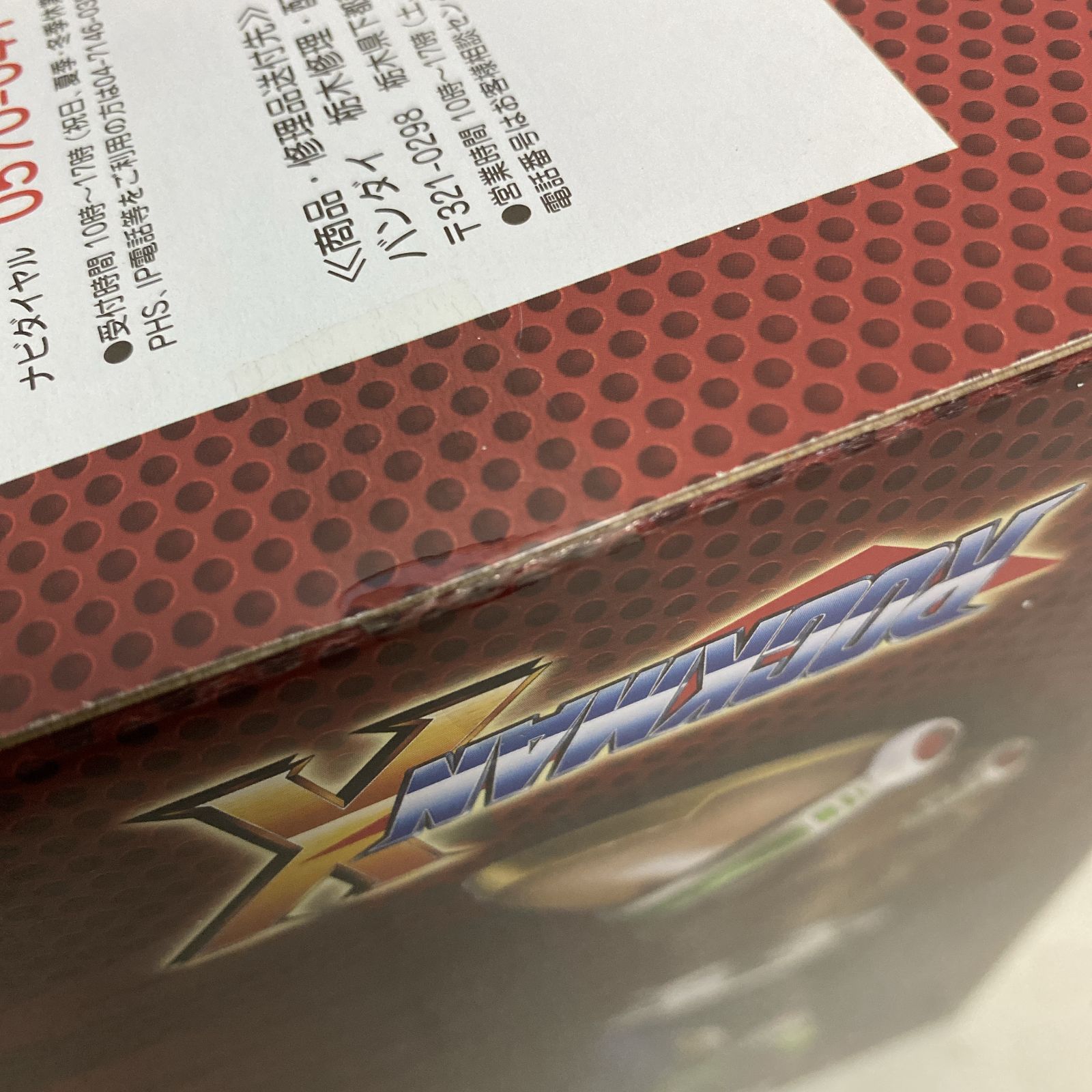 浜館30-1236 フィギュアーツZERO