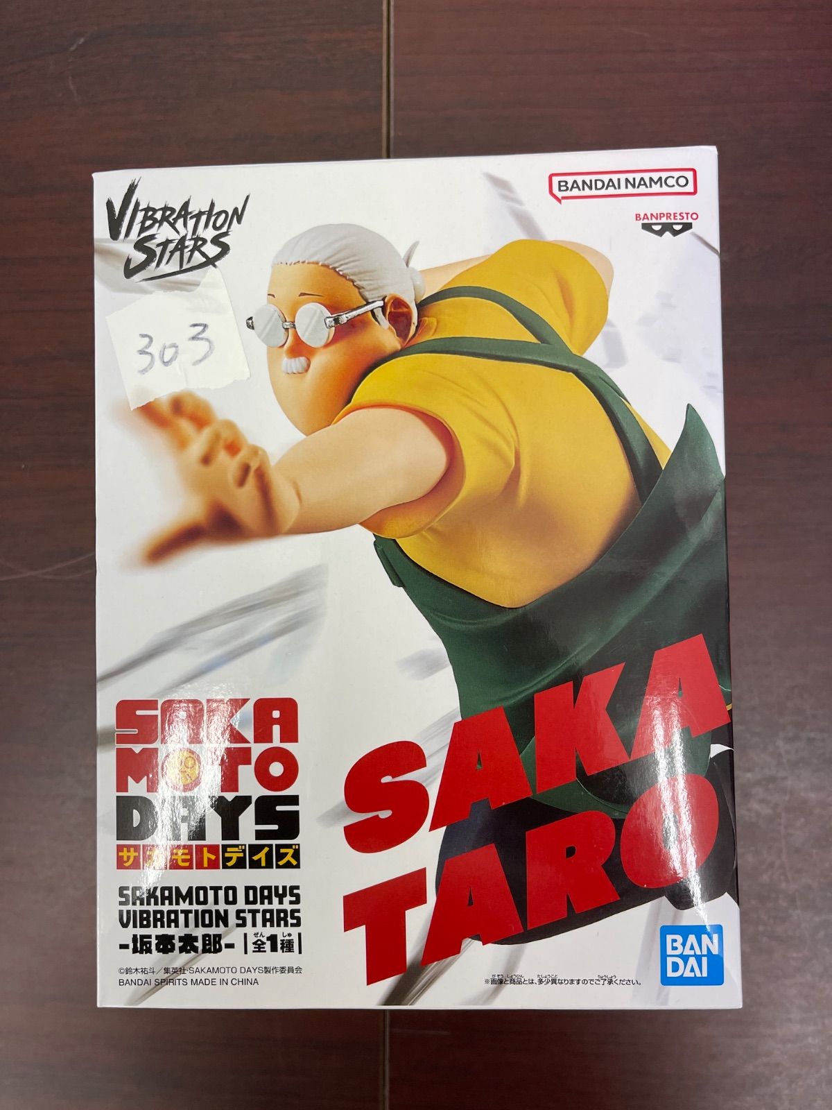 サカモトデイズ BANDAI Vibration Stars 坂本太郎 - メルカリ