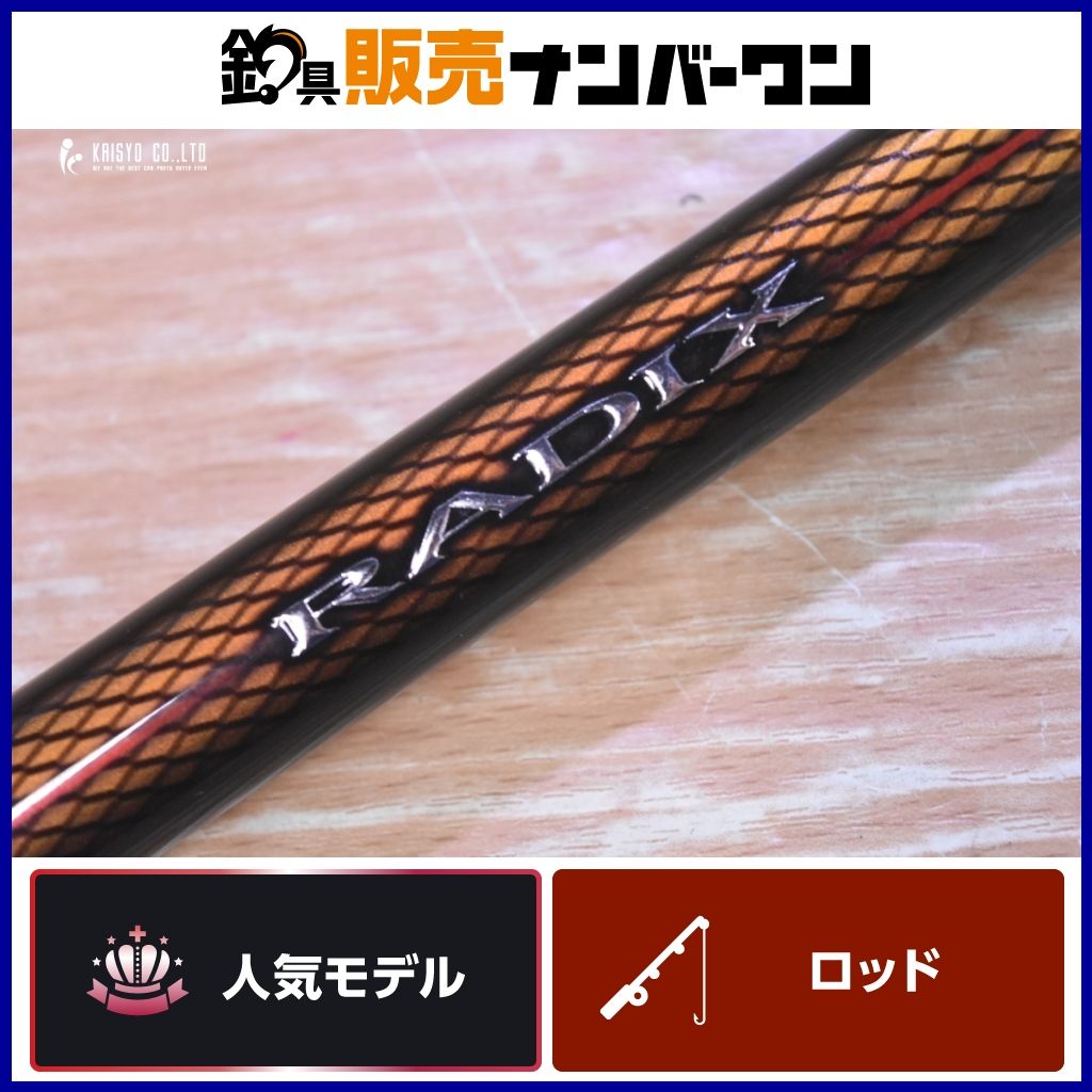 シマノ 18 ラディックス 1.5-530 スピニング 振出竿 SHIMANO RADIX 磯