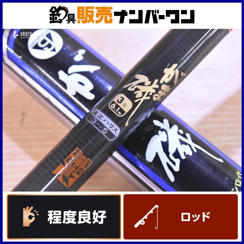 がまかつ がま磯 3号 6 1 m 振出竿 磯釣り 石鯛竿 GAMAKATSU イシダイ釣り 底物釣り イシダイ イシガキダイ 等