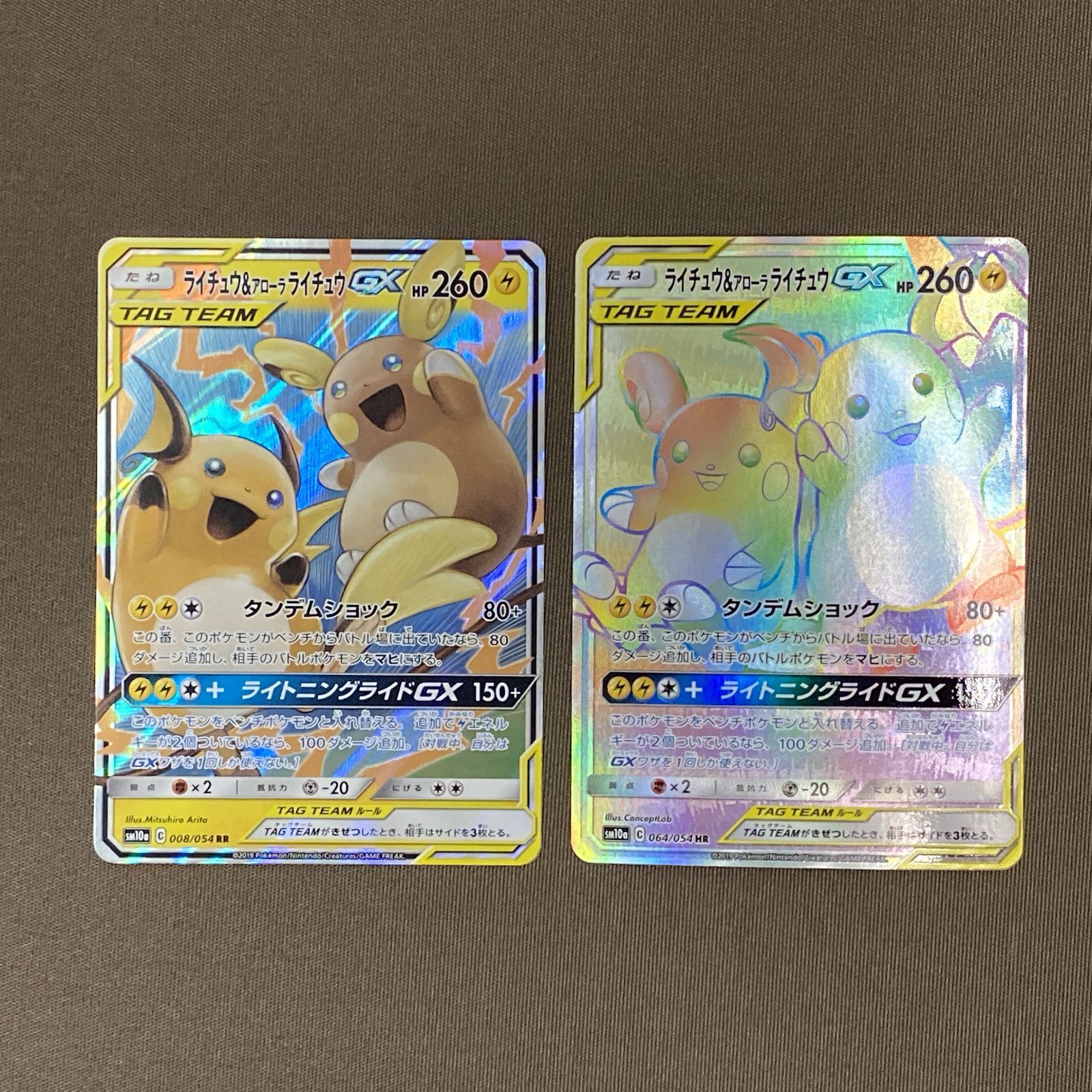 浜館56-1205】 ポケモンカード ポケカ ライチュウ＆アローラライチュウ 