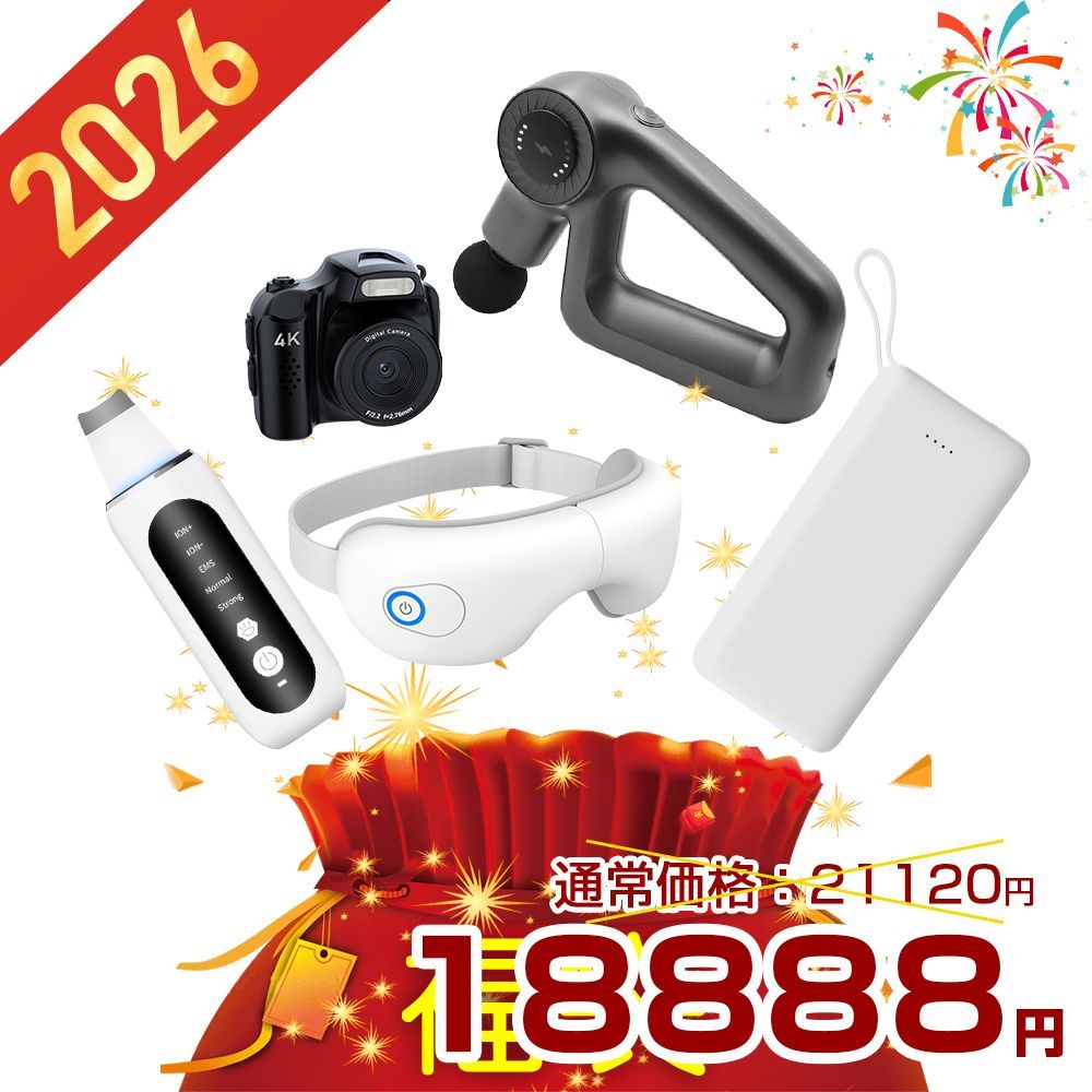 福袋 2026 新年 マッサージガン 12800 mAhモバイルバッテリー ウォーターピーリング アイマッサージャー デジタルカメラの合計5点の アイテム 15%OFF 年末年始 お正月 新春祝い プレゼント PL保険加入済み製品 安心