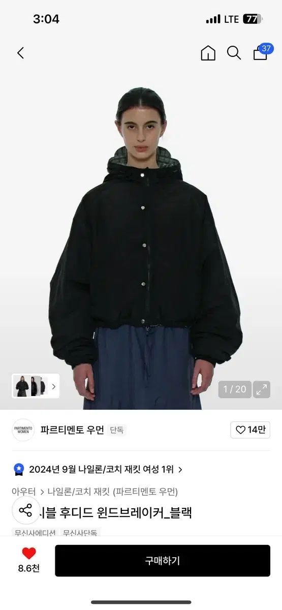 パルティメント ウィメンズ リバーシブル ジャケット