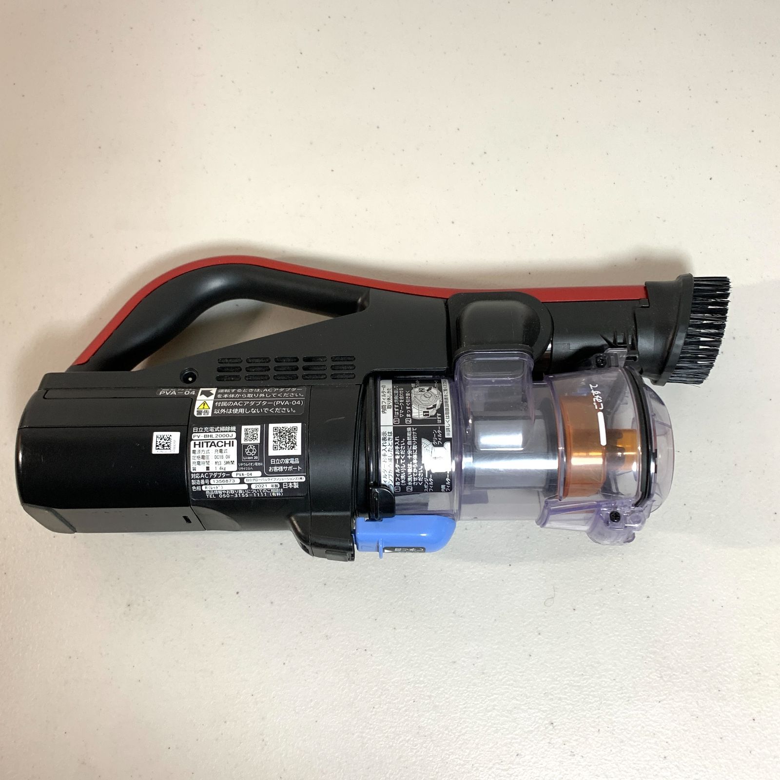 HITACHI 掃除機 スティック クリーナー PV-BHL200J ラクかる