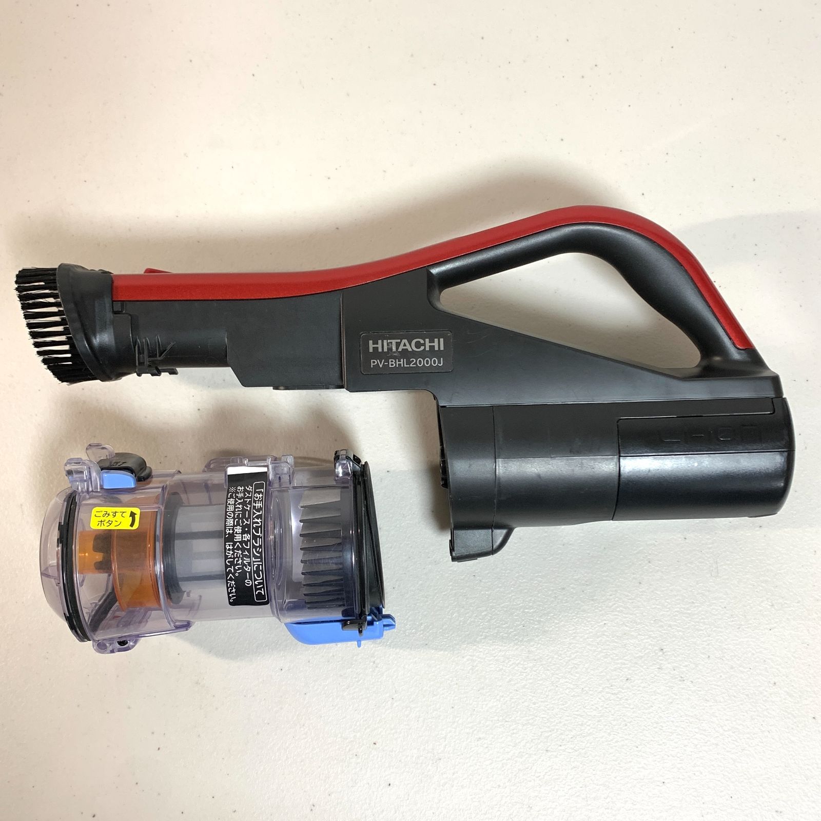 HITACHI 掃除機 スティック クリーナー PV-BHL200J ラクかる