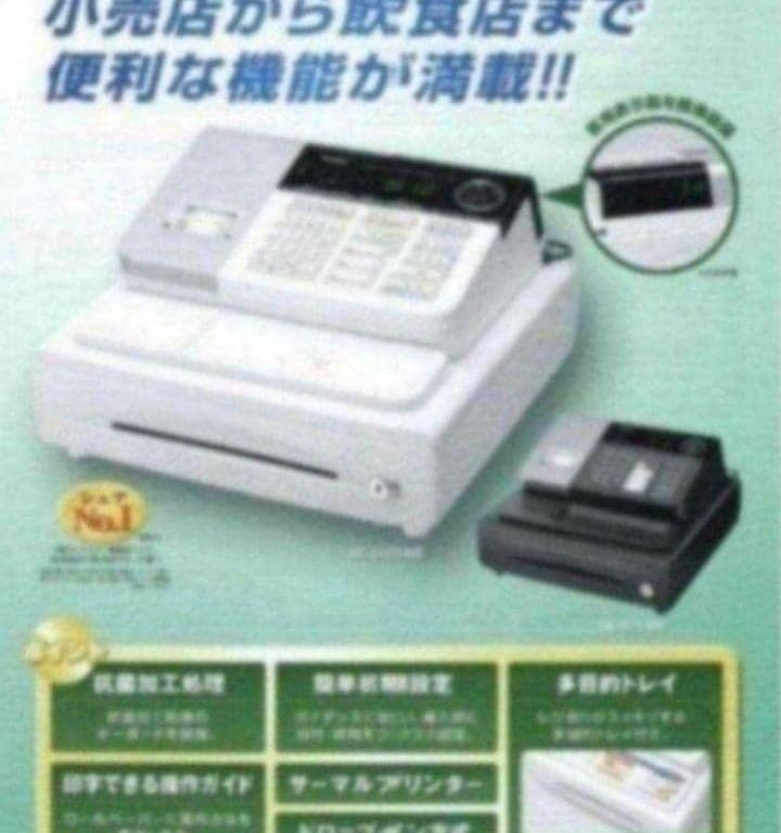 カシオレジスター SE-S20/NL200 人気機種 送料無料 008801 - メルカリ